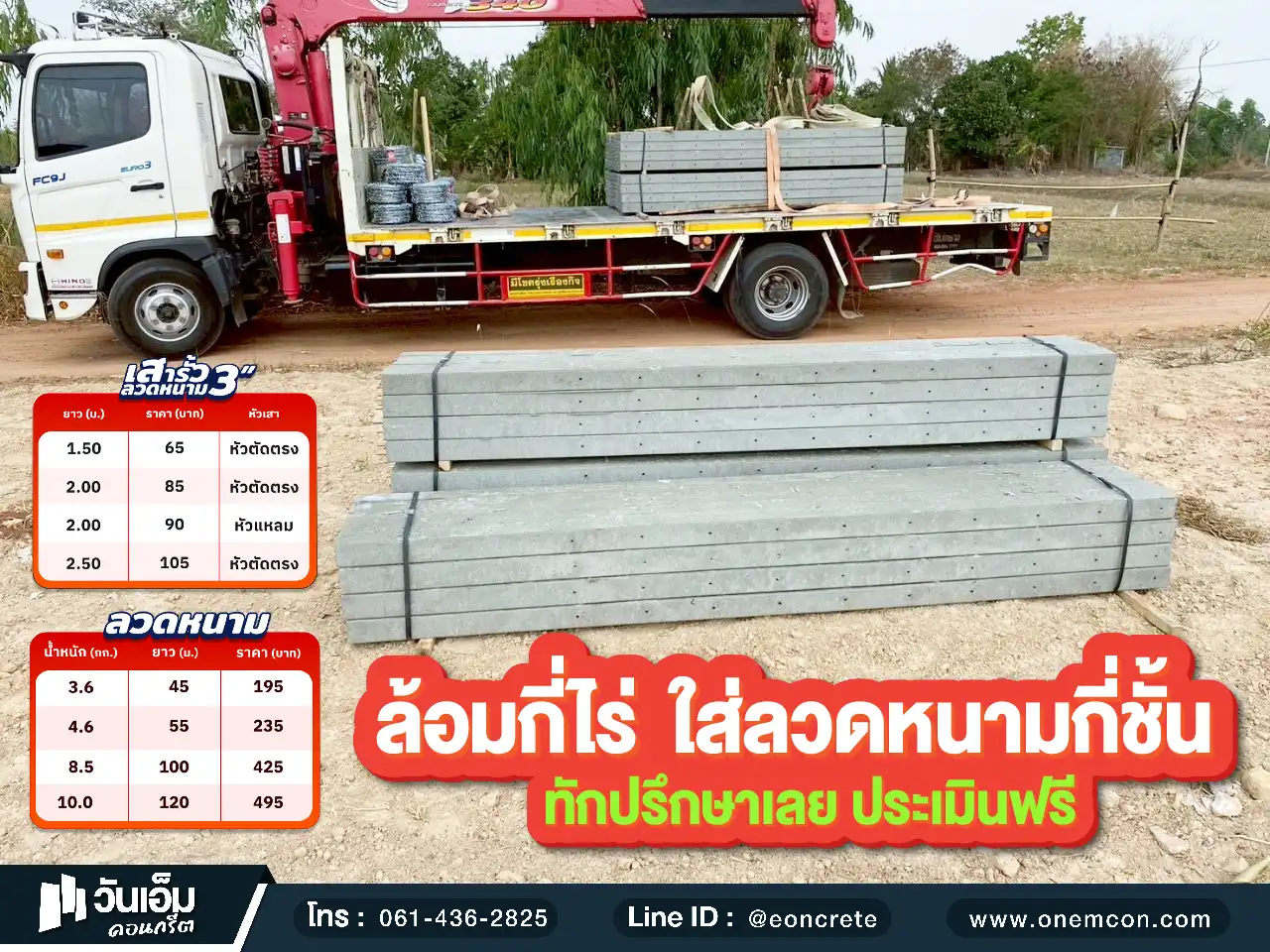1754449978_ส่งงาน_ชุดล้อมรั้วลวดหนาม_ต.โคกสว่าง อ.สำโรง จ.อุบลราชธานี-1.webp
